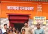 बाबा रामप्रकाश मंदिर में अयोध्या के फूलों से हुआ श्रृंगार:शयन आरती में उमड़ी श्रद्धालुओं की भीड़, मंदिर परिसर भक्तिमय हुआ