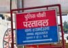 महराजगंज में चाची को लेकर भतीजा फरार, अयोध्या से बरामद:दस दिन से दोनों की तलाश कर रहा था परिवार; पूछताछ में युवक ने साथ रहने से किया इनकार महराजगंज में चाची को लेकर भतीजा फरार, अयोध्या से बरामद:दस दिन से दोनों की तलाश कर रहा था परिवार; पूछताछ में युवक ने साथ रहने से किया इनकार