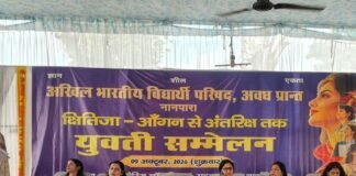 एबीवीपी के युवती सम्मेलन में नारी सशक्तीकरण पर जोर:नानपारा में हुआ आयोजन, महिला आयोग की सदस्य अर्चना मिश्रा रही मुख्य अतिथि एबीवीपी के युवती सम्मेलन में नारी सशक्तीकरण पर जोर:नानपारा में हुआ आयोजन, महिला आयोग की सदस्य अर्चना मिश्रा रही मुख्य अतिथि