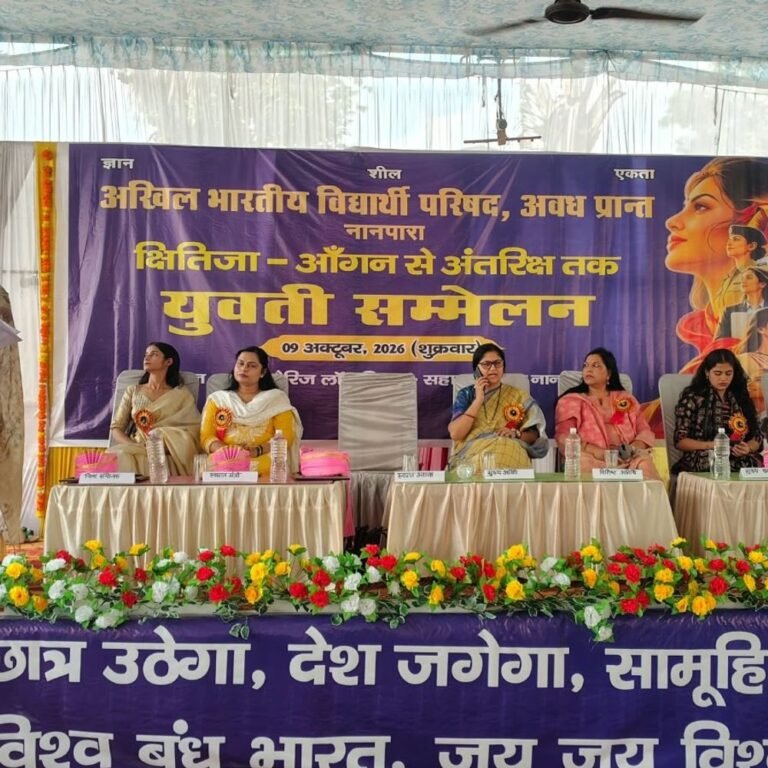 एबीवीपी के युवती सम्मेलन में नारी सशक्तीकरण पर जोर:नानपारा में हुआ आयोजन, महिला आयोग की सदस्य अर्चना मिश्रा रही मुख्य अतिथि