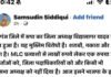 सपा जिला अध्यक्ष और जिला महासचिव में खींचतान:महराजगंज में समसुद्दीन बोले- जिलाध्यक्ष भाजपा से मिल हुए हैं, MLC चुनाव पर भी उठाए सवाल सपा जिला अध्यक्ष और जिला महासचिव में खींचतान:महराजगंज में समसुद्दीन बोले- जिलाध्यक्ष भाजपा से मिल हुए हैं, MLC चुनाव पर भी उठाए सवाल
