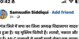 सपा जिला अध्यक्ष और जिला महासचिव में खींचतान:महराजगंज में समसुद्दीन बोले- जिलाध्यक्ष भाजपा से मिल हुए हैं, MLC चुनाव पर भी उठाए सवाल सपा जिला अध्यक्ष और जिला महासचिव में खींचतान:महराजगंज में समसुद्दीन बोले- जिलाध्यक्ष भाजपा से मिल हुए हैं, MLC चुनाव पर भी उठाए सवाल