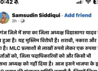 सपा जिला अध्यक्ष और जिला महासचिव में खींचतान:महराजगंज में समसुद्दीन बोले- जिलाध्यक्ष भाजपा से मिल हुए हैं, MLC चुनाव पर भी उठाए सवाल सपा जिला अध्यक्ष और जिला महासचिव में खींचतान:महराजगंज में समसुद्दीन बोले- जिलाध्यक्ष भाजपा से मिल हुए हैं, MLC चुनाव पर भी उठाए सवाल