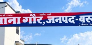 गौर में जमीनी विवाद को लेकर मारपीट:पांच लोगों के खिलाफ FIR दर्ज, जांच शुरू गौर में जमीनी विवाद को लेकर मारपीट:पांच लोगों के खिलाफ FIR दर्ज, जांच शुरू