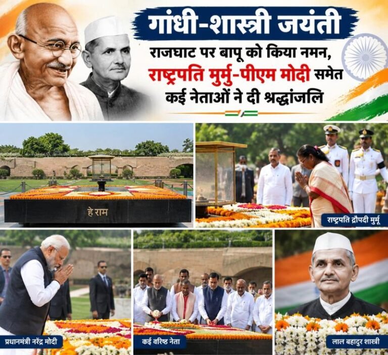 राजघाट पर गूंजा बापू का स्मरण, कई नेताओं ने दी श्रद्धांजलि