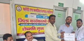 महराजगंज में फार्मेसी एसोसिएशन की बैठक:9 नए इकाई अध्यक्ष घोषित; नए नियमों का विरोध, कल सीएम के नाम सौंपेंगे ज्ञापन महराजगंज में फार्मेसी एसोसिएशन की बैठक:9 नए इकाई अध्यक्ष घोषित; नए नियमों का विरोध, कल सीएम के नाम सौंपेंगे ज्ञापन
