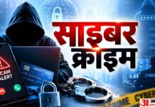 लखनऊ:साइबर जालसाजों ने आठ लोगों से 67.68 लाख रुपये ठगे, निवेश और एपीके फाइल भेजकर की गई ठगी – Cyber Fraudsters Swindled 67.68 Lakh From Eight People In Lucknow लखनऊ:साइबर जालसाजों ने आठ लोगों से 67.68 लाख रुपये ठगे, निवेश और एपीके फाइल भेजकर की गई ठगी - Cyber Fraudsters Swindled 67.68 Lakh From Eight People In Lucknow
