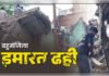 दिल्ली फिर ढही 5 मंजिला बिल्डिंग, अबतक 4 की मौत, बचाव कार्य जारी