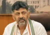 ‘मुझे स्टिंग ऑपरेशन के जरिए फंसाने की साजिश हुई थी’, कर्नाटक के सीएम डीके शिवकुमार का दावा 'मुझे स्टिंग ऑपरेशन के जरिए फंसाने की साजिश हुई थी', कर्नाटक के सीएम डीके शिवकुमार का दावा