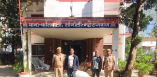 Sonauli Border Smuggling | Maharajganj Police Arrests Two With Metal Sonauli Border Smuggling | Maharajganj Police Arrests Two With Metal