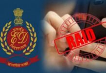 केरल में 92 करोड़ की धोखाधड़ी मामले में ईडी की 20 ठिकानों पर छापेमारी