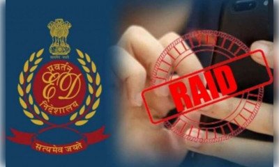 केरल में 92 करोड़ की धोखाधड़ी मामले में ईडी की 20 ठिकानों पर छापेमारी