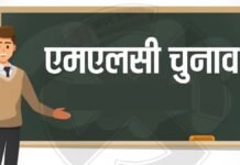 एमएलसी चुनाव:तीन प्रत्याशियों ने वापस लिए पर्चे, अब स्नातक-शिक्षक सीट पर 25 उम्मीदवारों में मुकाबला – Agra Mlc Polls: Three Candidates Withdraw, 25 Remain In Fray एमएलसी चुनाव:तीन प्रत्याशियों ने वापस लिए पर्चे, अब स्नातक-शिक्षक सीट पर 25 उम्मीदवारों में मुकाबला - Agra Mlc Polls: Three Candidates Withdraw, 25 Remain In Fray