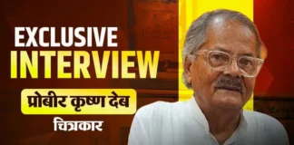 कुम्हार टोली को नए सिरे से गढ़कर दुनिया को बंगाल की उत्सव धर्मिता से करवाएं परिचय: प्रोबीर कृष्ण देब कुम्हार टोली को नए सिरे से गढ़कर दुनिया को बंगाल की उत्सव धर्मिता से करवाएं परिचय: प्रोबीर कृष्ण देब