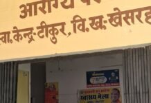टीकुर पीएचसी पर जन आरोग्य मेले में 14 मरीजों का:निःशुल्क दवाएं बांटी गईं और स्वास्थ्य संबंधी सलाह दी गई, ग्रामीण इलाकों में प्राथमिक सुविधाएं देने का मकसद। टीकुर पीएचसी पर जन आरोग्य मेले में 14 मरीजों का:निःशुल्क दवाएं बांटी गईं और स्वास्थ्य संबंधी सलाह दी गई, ग्रामीण इलाकों में प्राथमिक सुविधाएं देने का मकसद।