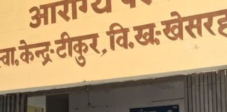 टीकुर पीएचसी पर जन आरोग्य मेले में 14 मरीजों का:निःशुल्क दवाएं बांटी गईं और स्वास्थ्य संबंधी सलाह दी गई, ग्रामीण इलाकों में प्राथमिक सुविधाएं देने का मकसद। टीकुर पीएचसी पर जन आरोग्य मेले में 14 मरीजों का:निःशुल्क दवाएं बांटी गईं और स्वास्थ्य संबंधी सलाह दी गई, ग्रामीण इलाकों में प्राथमिक सुविधाएं देने का मकसद।