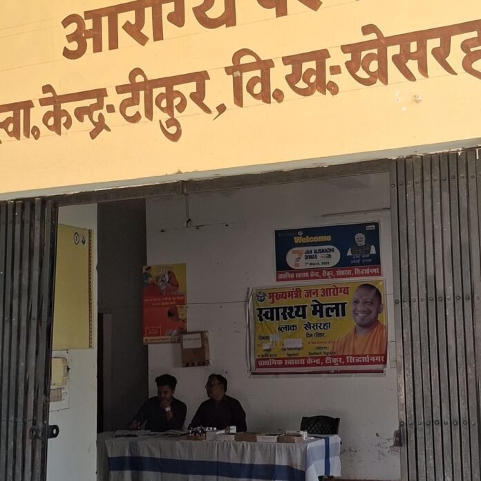 f34a14c6-3cac-4e0d-9992-fea68fa1fa11_1791714419468.jpg टीकुर पीएचसी पर जन आरोग्य मेले में 14 मरीजों का:निःशुल्क दवाएं बांटी गईं और स्वास्थ्य संबंधी सलाह दी गई, ग्रामीण इलाकों में प्राथमिक सुविधाएं देने का मकसद।