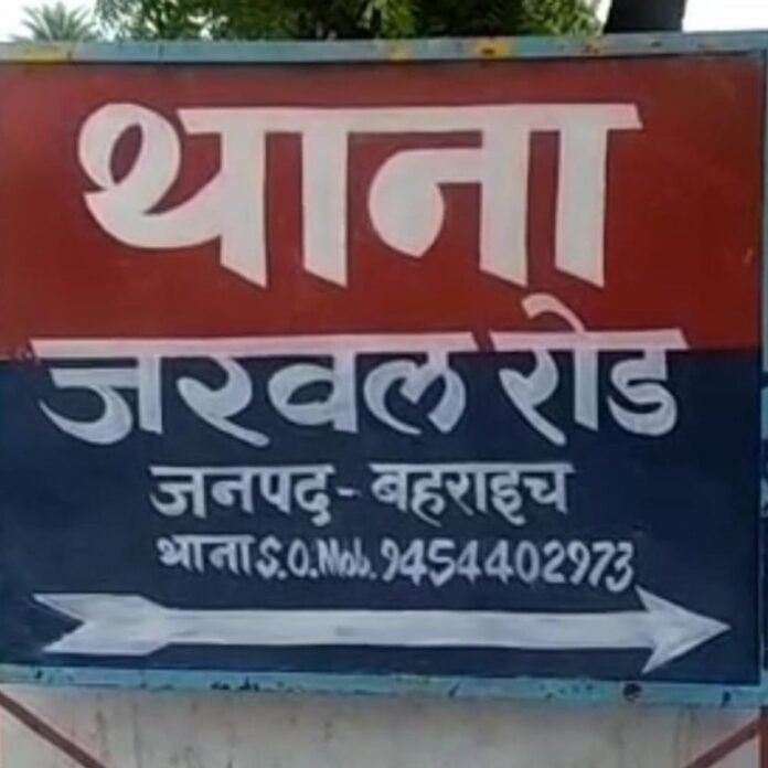 लापता नाबालिग मामले में हाईकोर्ट सख्त:तीन महीने से नहीं मिली किशोरी, बहराइच एसपी को 3 नवंबर को पेश होने का निर्देश