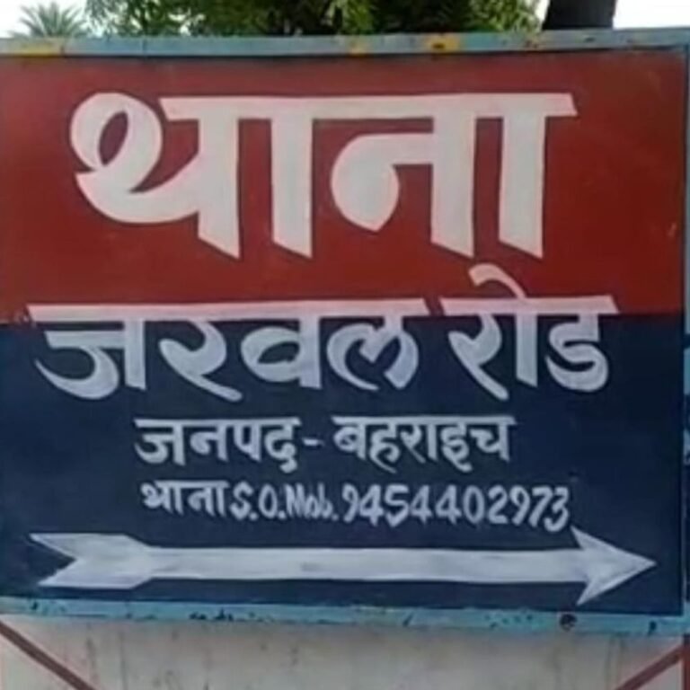 लापता नाबालिग मामले में हाईकोर्ट सख्त:तीन महीने से नहीं मिली किशोरी, बहराइच एसपी को 3 नवंबर को पेश होने का निर्देश
