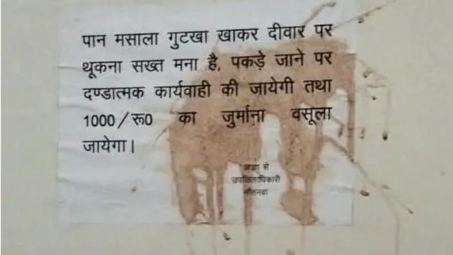 gutkha-1791281040644_v.webp.webp