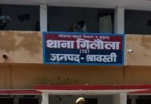 नाबालिग बालक से दुष्कर्म से सम्बन्धित 01 वांछित अभियुक्त गिरफ्तार*