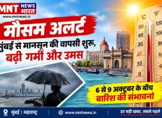 मुंबई से मानसून की वापसी शुरू, बढ़ी गर्मी और उमस; जानें अगले दिनों का मौसम