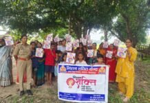 पुलिस अधीक्षक बलरामपुर के निर्देशानुसार पुलिस द्वारा समस्त थाना क्षेत्रांतर्गत मिशन शक्ति जनजागरूकता कार्यक्रम आयोजित कर, महिलाओं एवं बालिकाओं को सुरक्षा और अधिकारों के प्रति किया गया जागरूक*