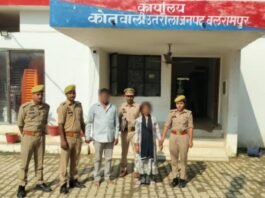 पुलिस अधीक्षक बलरामपुर के निर्देशानुसार, थाना कोतवाली उतरौला पुलिस द्वारा फर्जी बैनामा करने वाले अभियुक्त/अभियुक्ता को किया गया गिरफ्तार।*