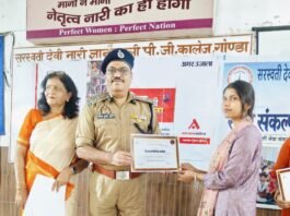 गोंडा सरस्वती देवी नारी ज्ञानस्थली पी.जी. कॉलेज, गोण्डा में ‘पुलिस की पाठशाला’ का आयोजन किया गया।