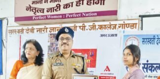 गोंडा सरस्वती देवी नारी ज्ञानस्थली पी.जी. कॉलेज, गोण्डा में ‘पुलिस की पाठशाला’ का आयोजन किया गया।