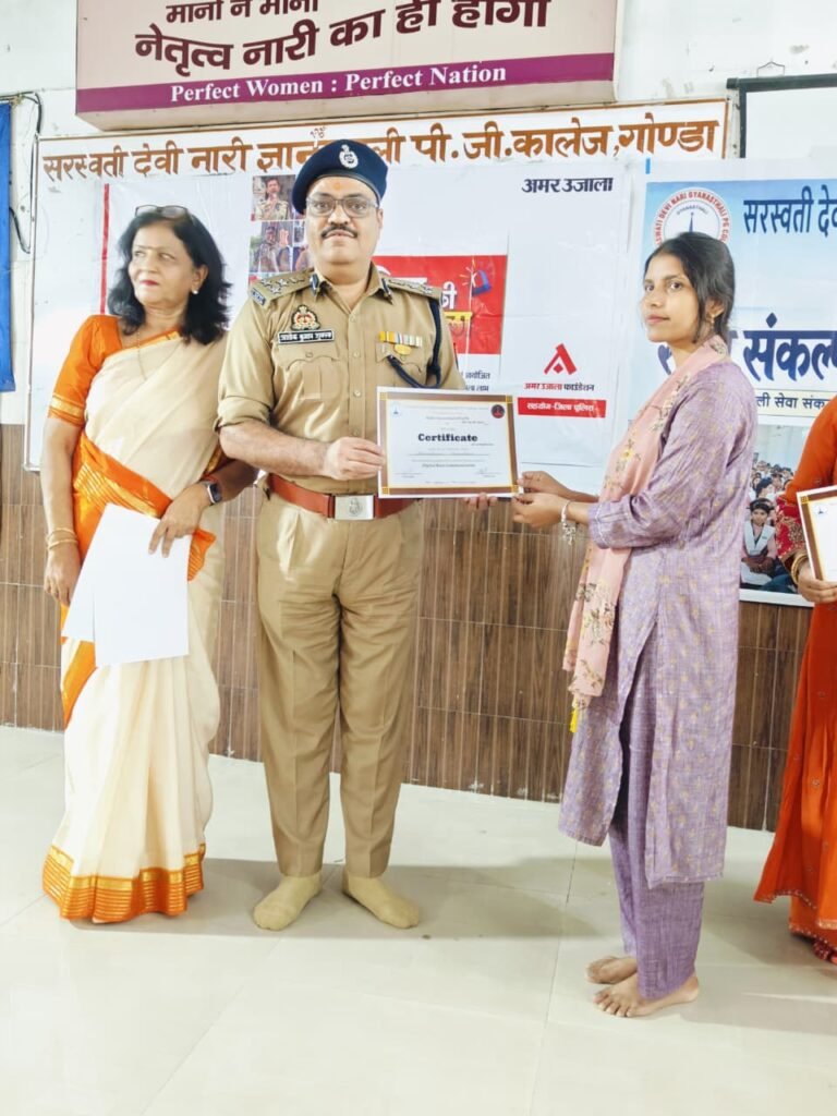 गोंडा सरस्वती देवी नारी ज्ञानस्थली पी.जी. कॉलेज, गोण्डा में ‘पुलिस की पाठशाला’ का आयोजन किया गया।