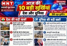 आज की 10 बड़ी सुर्खियां — रविवार, 11 अक्टूबर 2026 | हिंदी न्यूज़ बुलेटिन