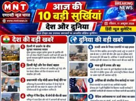 आज की 10 बड़ी सुर्खियां — रविवार, 11 अक्टूबर 2026 | हिंदी न्यूज़ बुलेटिन