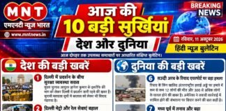 आज की 10 बड़ी सुर्खियां — रविवार, 11 अक्टूबर 2026 | हिंदी न्यूज़ बुलेटिन