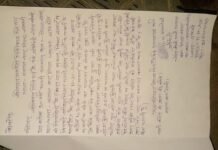 श्रावस्ती में मकान कब्जे के विवाद को लेकर महिला पर जानलेवा हमला, एंबुलेंस कर्मियों की सूझबूझ से बची जान