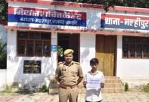 साइबर सेल थाना मल्हीपुर की प्रभावी कार्यवाही, साइबर ठगी के शिकार पीड़ित के बैंक खाते में ₹4,999.24 कराए गए वापस