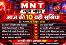 आज की 10 बड़ी सुर्खियां गुरुवार, 15 अक्टूबर 2026 | हिंदी न्यूज़ बुलेटिन