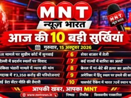 आज की 10 बड़ी सुर्खियां गुरुवार, 15 अक्टूबर 2026 | हिंदी न्यूज़ बुलेटिन