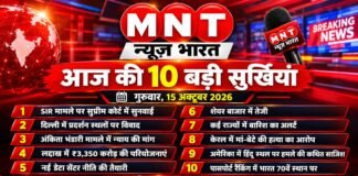 आज की 10 बड़ी सुर्खियां गुरुवार, 15 अक्टूबर 2026 | हिंदी न्यूज़ बुलेटिन
