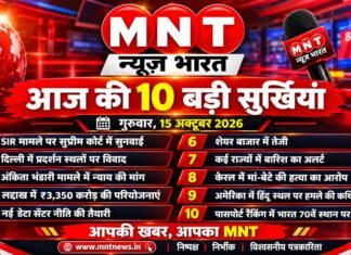 आज की 10 बड़ी सुर्खियां गुरुवार, 15 अक्टूबर 2026 | हिंदी न्यूज़ बुलेटिन