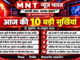 आज की 10 बड़ी सुर्खियां | शुक्रवार, 16 अक्टूबर 2026 | हिंदी न्यूज़ बुलेटिन
