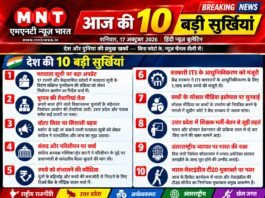 आज की 10 बड़ी खबरें 17 अक्टूबर 2026 | हिंदी न्यूज़ बुलेटिन