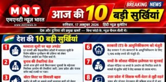 आज की 10 बड़ी खबरें 17 अक्टूबर 2026 | हिंदी न्यूज़ बुलेटिन