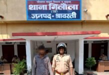 थाना गिलौला पुलिस द्वारा दुष्कर्म एवं अपहरण से संबंधित वांछित अभियुक्त को किया गया गिरफ्तार*