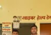 साइबर सेल थाना को0 भिनगा की प्रभावी कार्यवाही, साइबर ठगी के दो पीड़ितों के बैंक खातों में कुल ₹18,100/- कराए गए वापस*