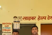 साइबर सेल थाना को0 भिनगा की प्रभावी कार्यवाही, साइबर ठगी के दो पीड़ितों के बैंक खातों में कुल ₹18,100/- कराए गए वापस*