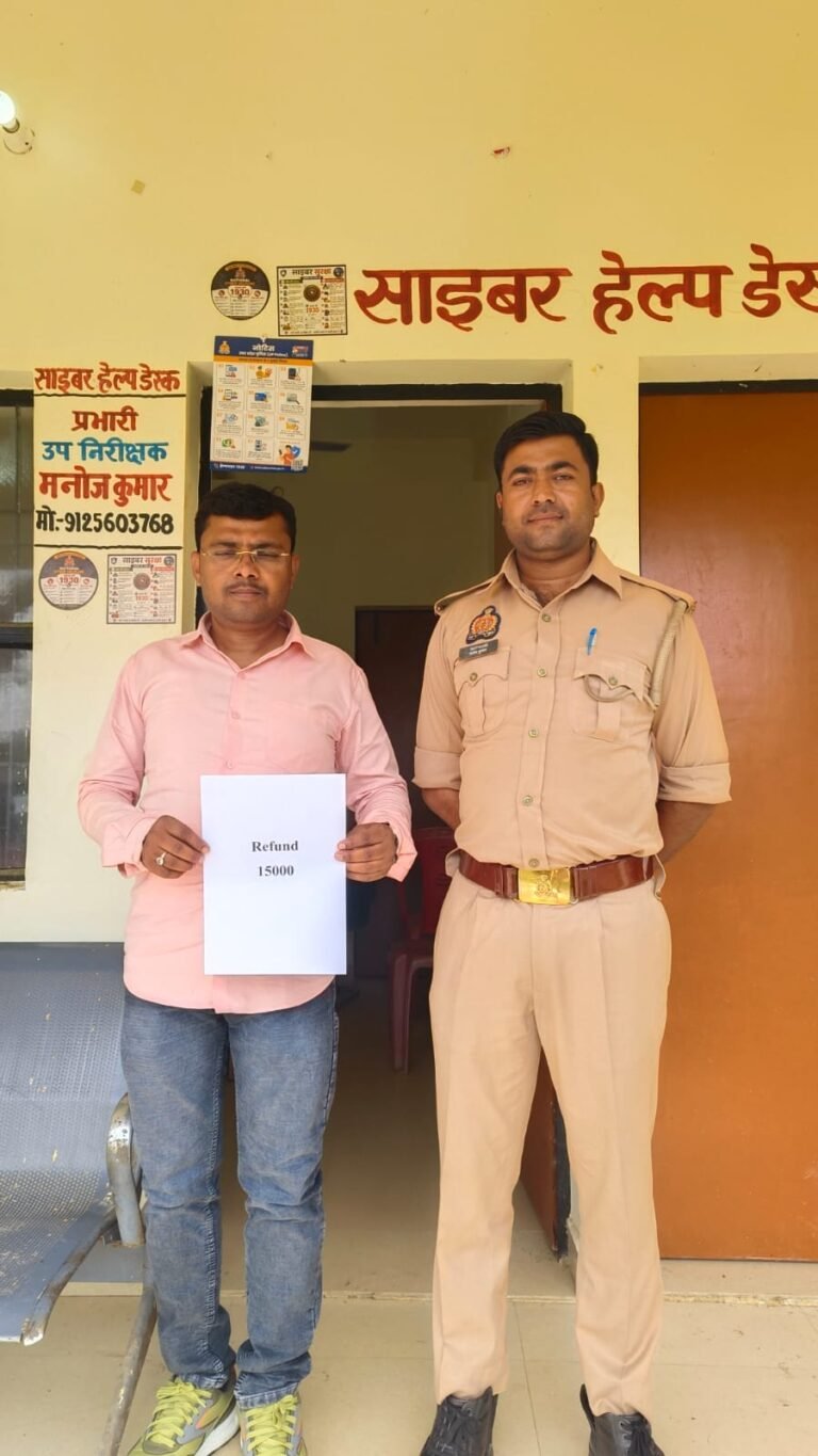 साइबर सेल थाना को0 भिनगा की प्रभावी कार्यवाही, साइबर ठगी के दो पीड़ितों के बैंक खातों में कुल ₹18,100/- कराए गए वापस*