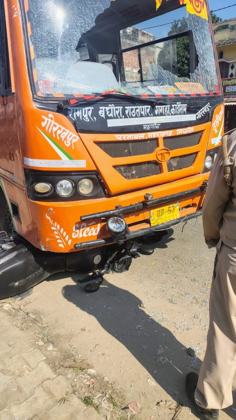 महाराजगंज के बरोहिया में दर्दनाक सड़क हादसा: रोडवेज बस की चपेट में आई बाइक, दो लोग गंभीर रूप से घायल