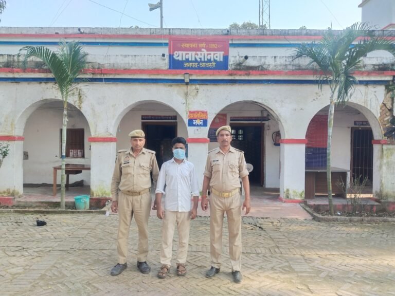 थाना सोनवा पुलिस द्वारा नाबालिग लड़की को बहला-फुसलाकर शादी करने के उद्देश्य से भगा लें जाने के मामले में वांछित 01 अभियुक्त गिरफ्तार*