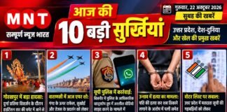 आज की 10 बड़ी सुर्खियां | गुरुवार, 22 अक्टूबर 2026 | सुबह की खबरें